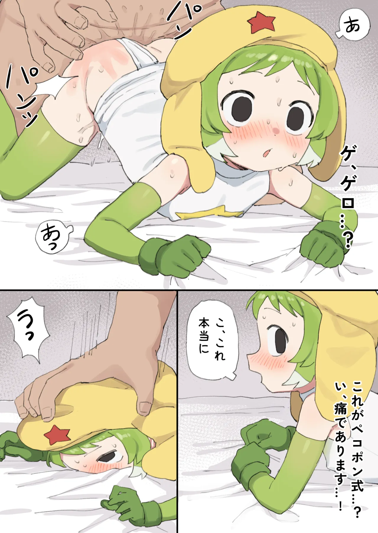 Keroro Gunsou no Shinryaku Katsudou Houkokusho - ページ 2