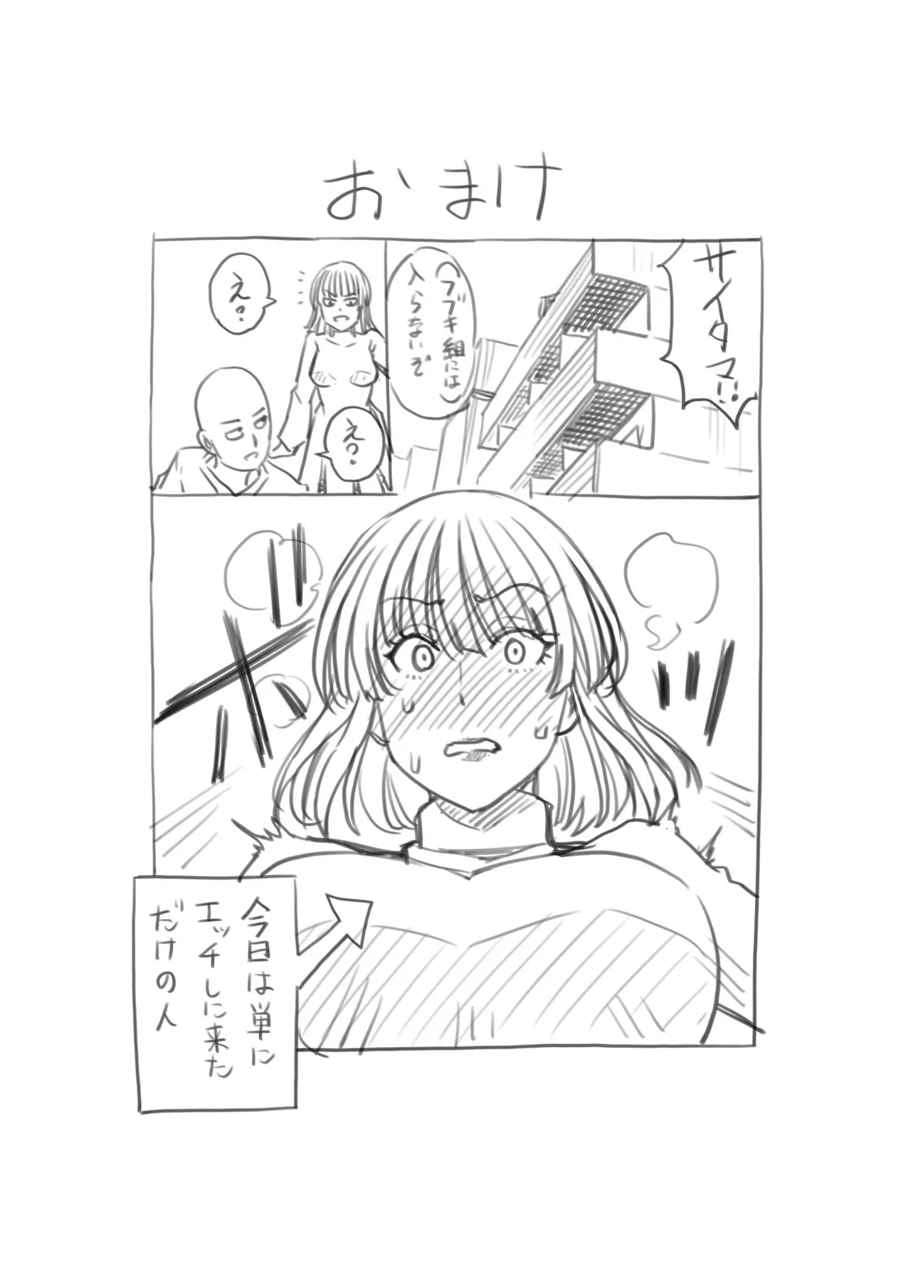 Jigoku no Fubuki wa Kannyuu Suru - ページ 6