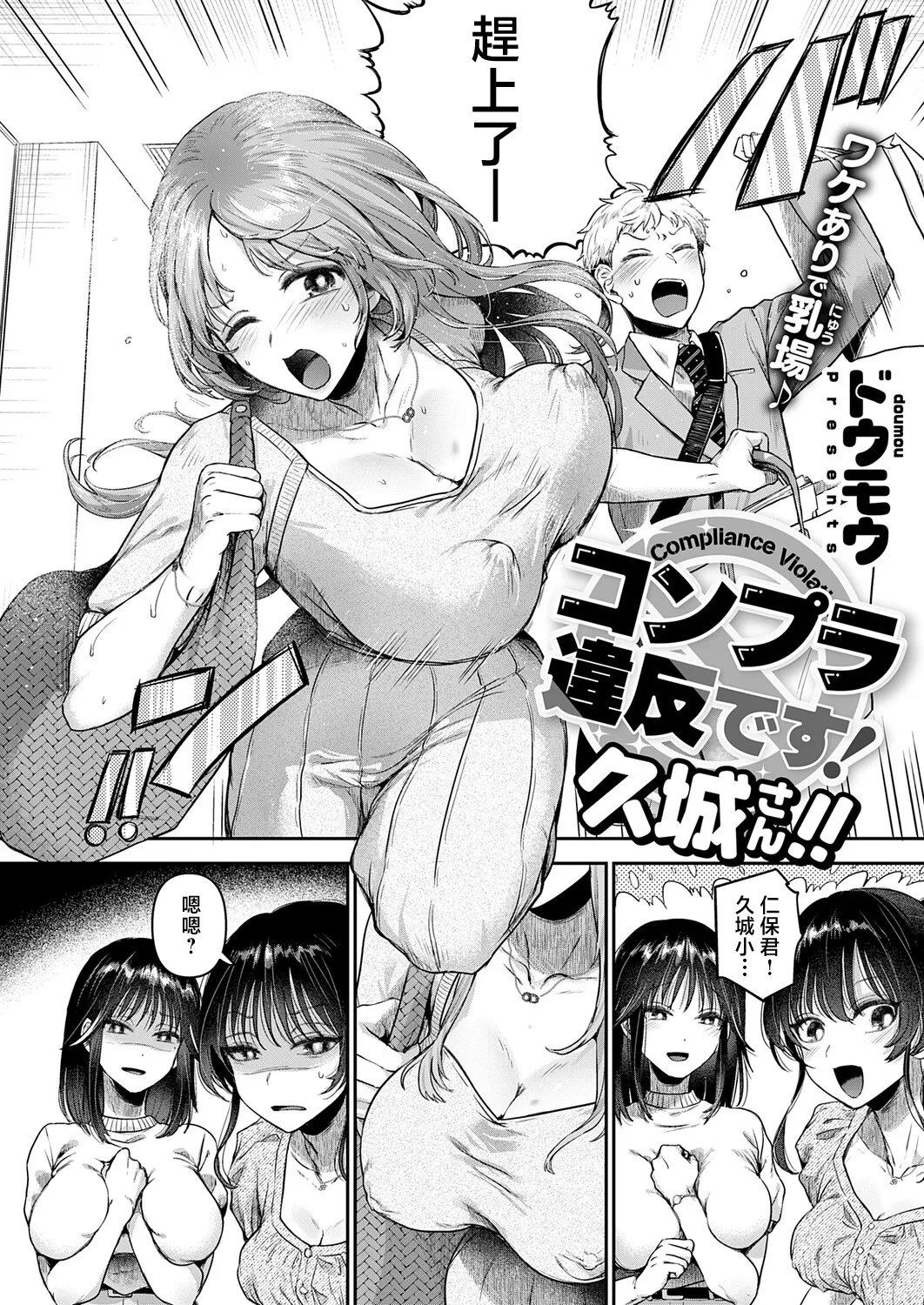 Compla Ihandesu! Kujou-san!! - Página 2