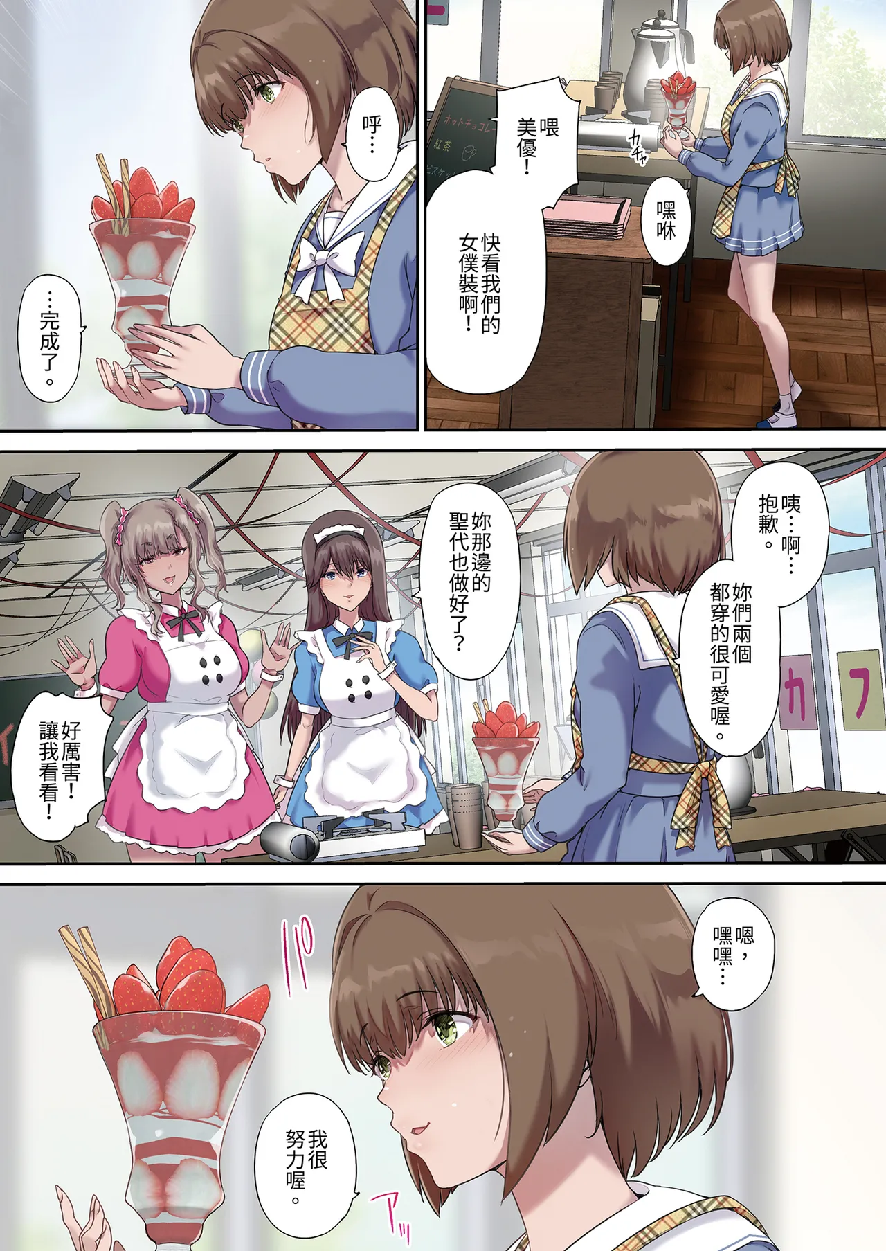 Papa no Shinshitsu wa Musume Tomodachi no Tamariba 5 -Ninshin Houkoku Hen- - Daddy's bedroom is a hangout for my daughter's friends | 和朋友在寢室內盡情玩耍5—懷孕報告篇— - Сторінка 7