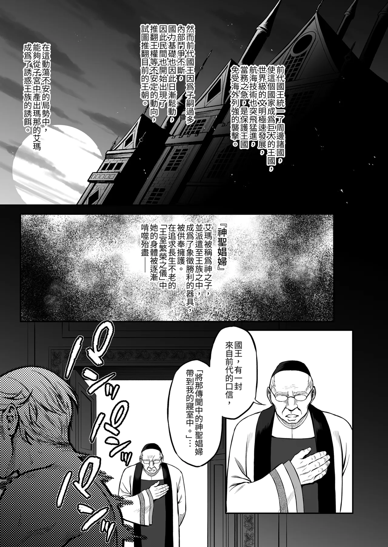 Tasogare no Shou Elf 8 - The story of Emma's side | 黃昏的娼女精靈8 - Сторінка 7