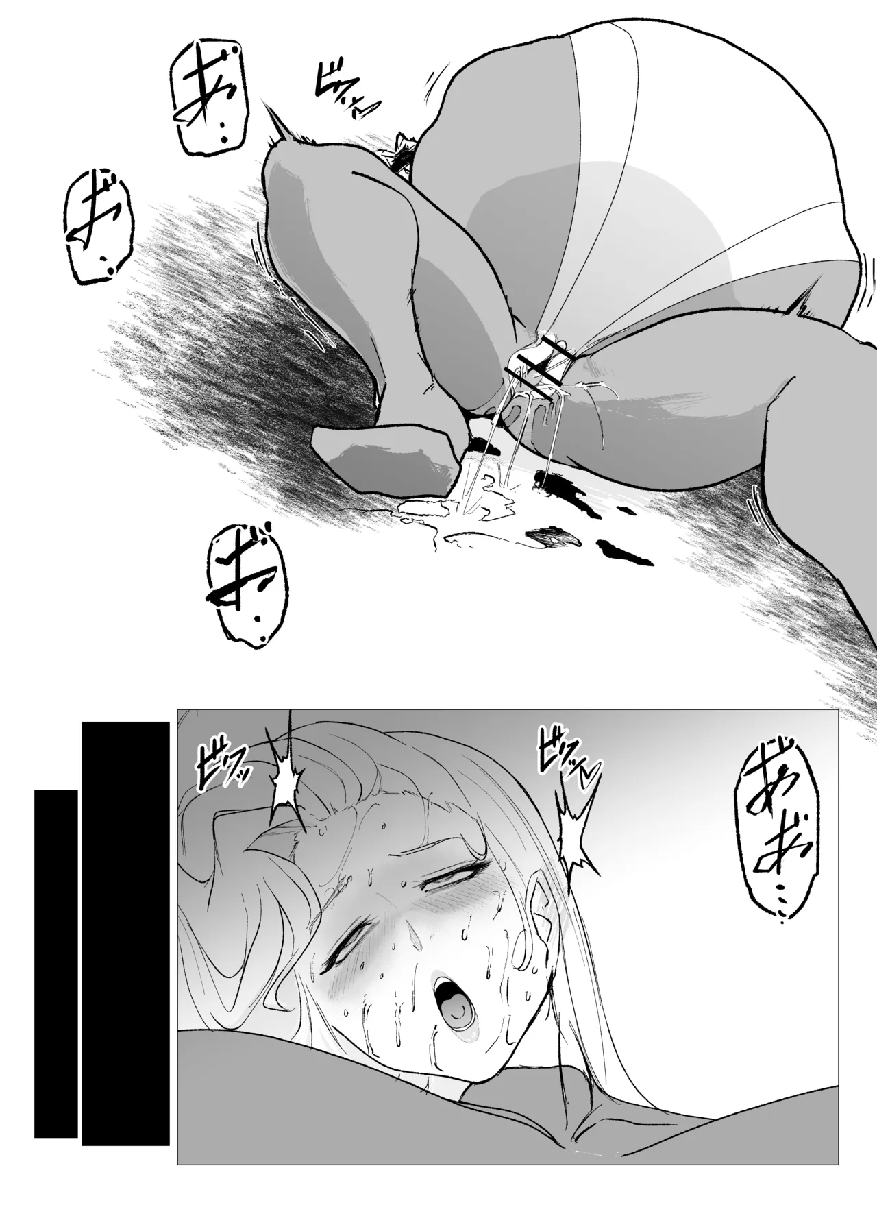 スーパーヒロイン エマの敗北 23 - 페이지 3
