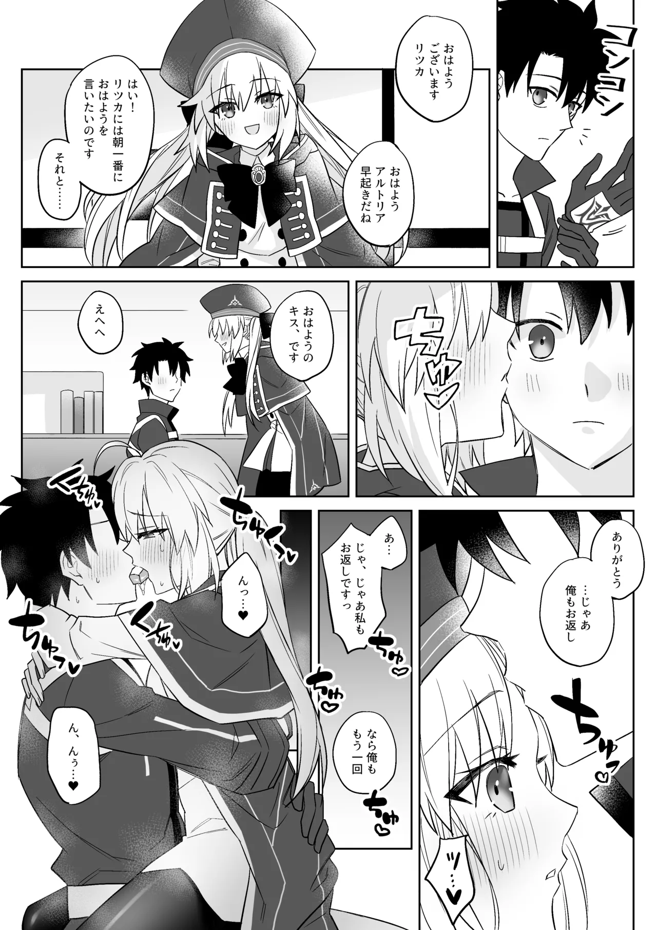 Gudao Artoria Caster can’t stop having sex until the very last minute. - ページ 1