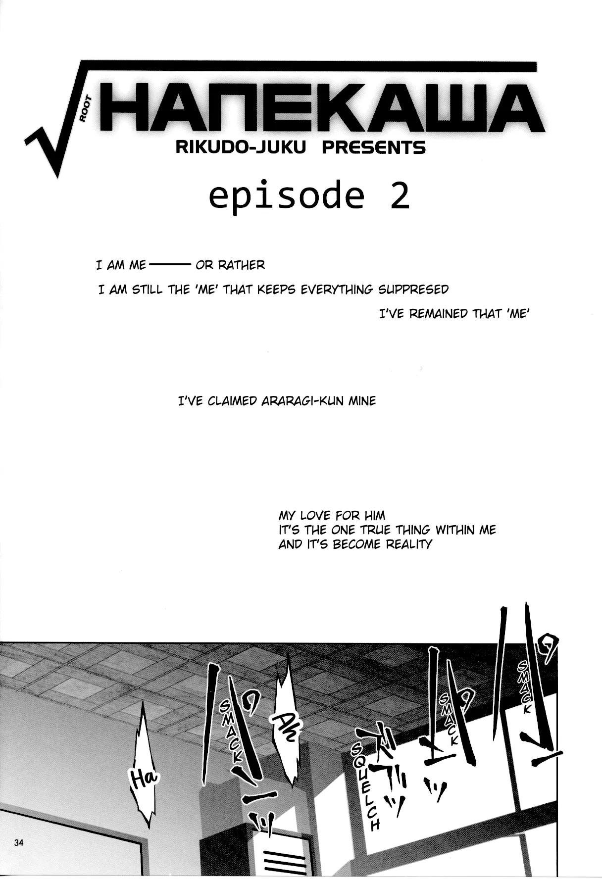 ROOT HANEKAWA Part 2 - पृष्ठ 2