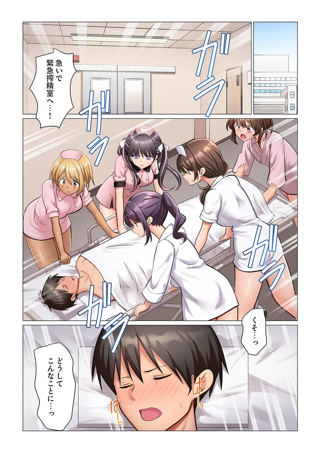 Kyousei Nyuuin ~Taiin suru made 100-nin no Nurse ni Shasei Kanri Saretemasu~ 11-14 - ページ 3