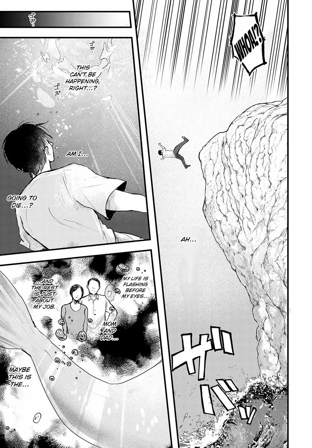 Anata ga Awa ni Narumaeni | Before You Become Sea Foam - पृष्ठ 3