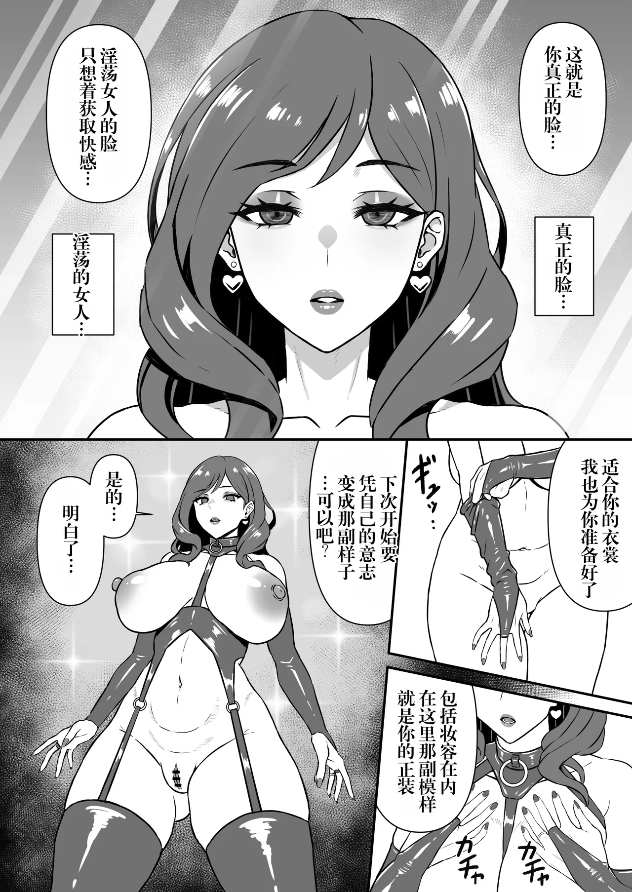 Hitozuma Kairou ~Danna Omoi no Hitozuma wa Saimin de Midara na Fuuzokujou e Kawarihateru~ | 人妻改造 ～挂念丈夫的人妻被催眠后彻底变成淫乱的风俗女～ - Seite 7