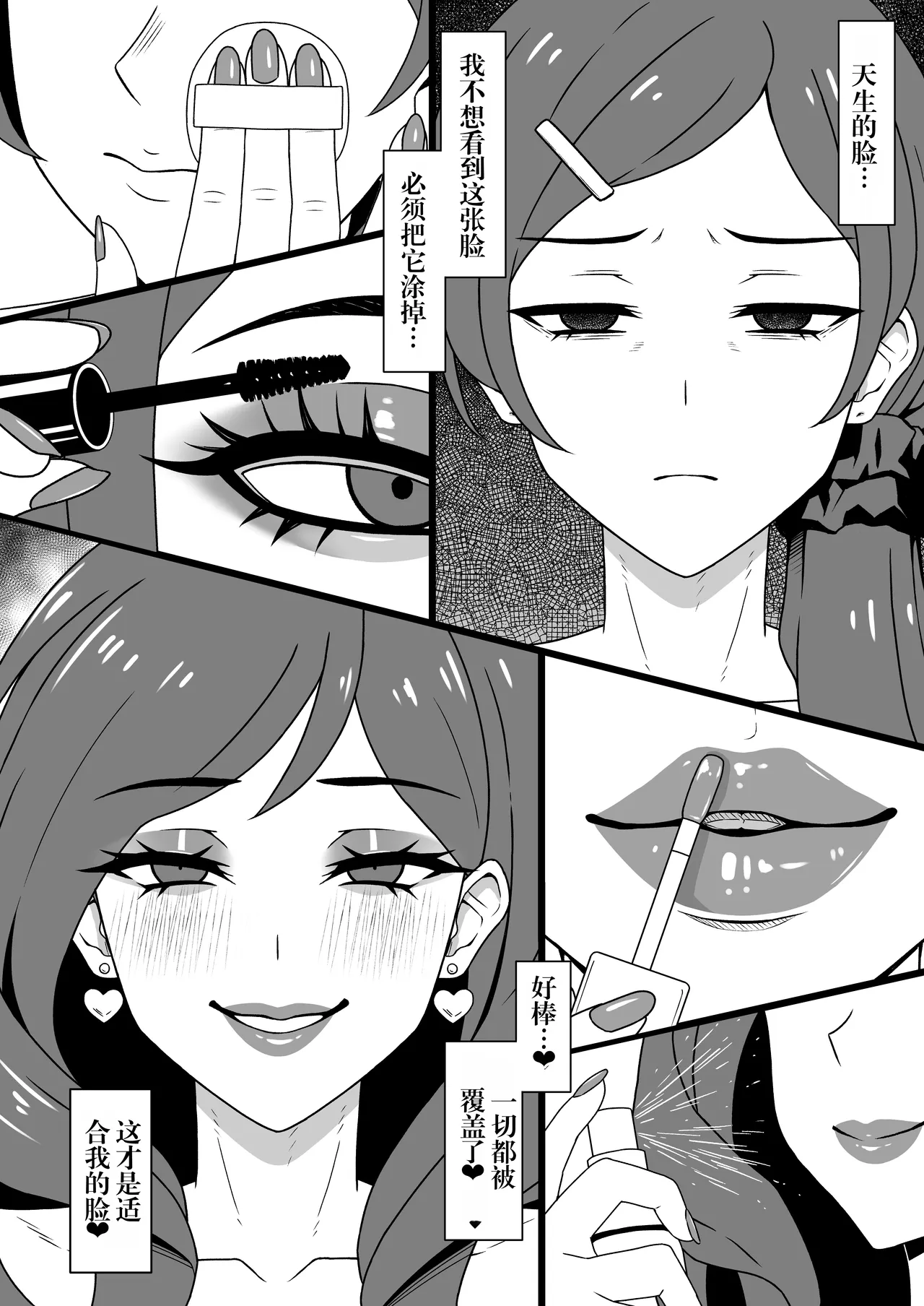 Hitozuma Kairou 1.5 | 人妻改造 1.5 - Seite 7