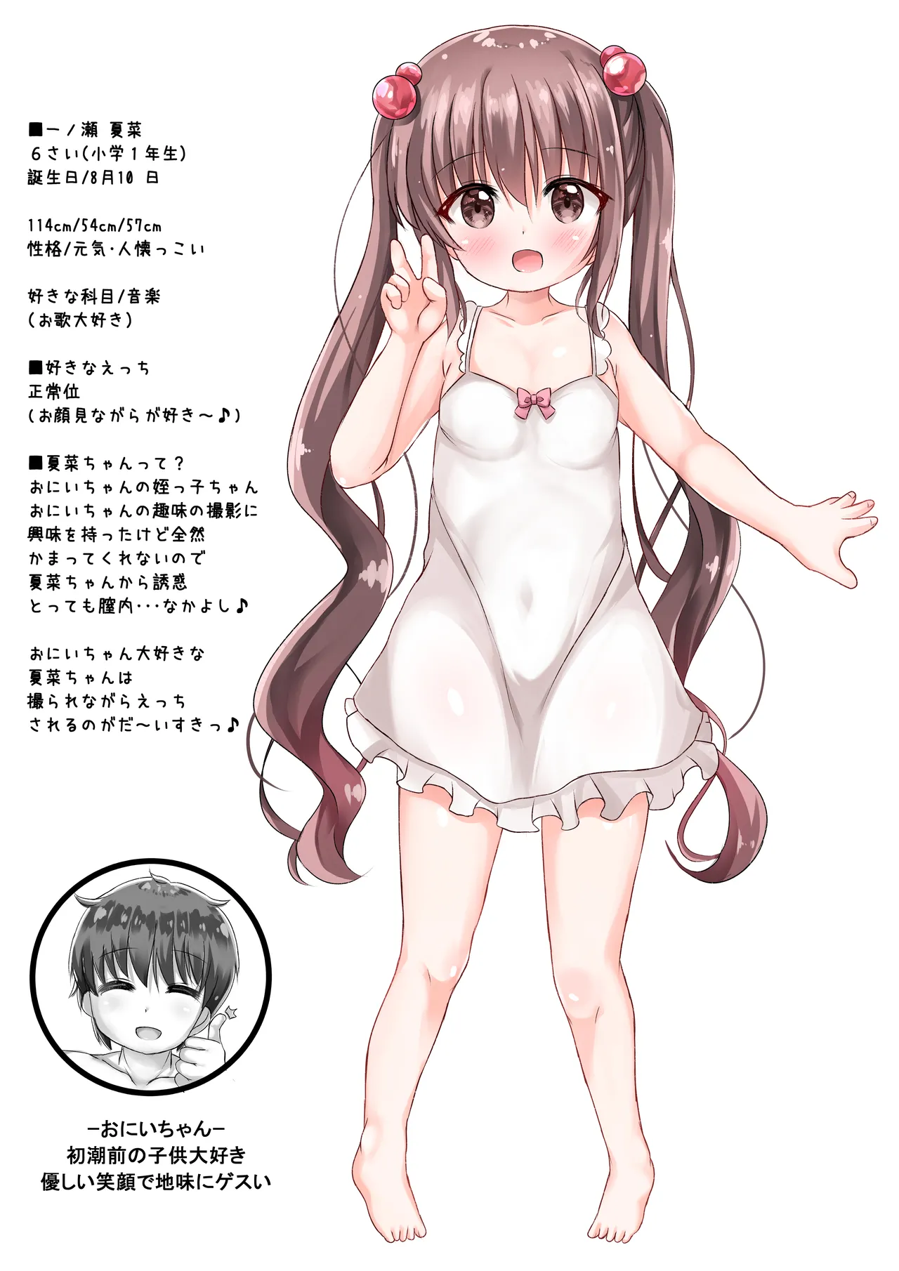 Kana-chan to Punipuni AV Gokko ♥ suru Ohanashi - ページ 2