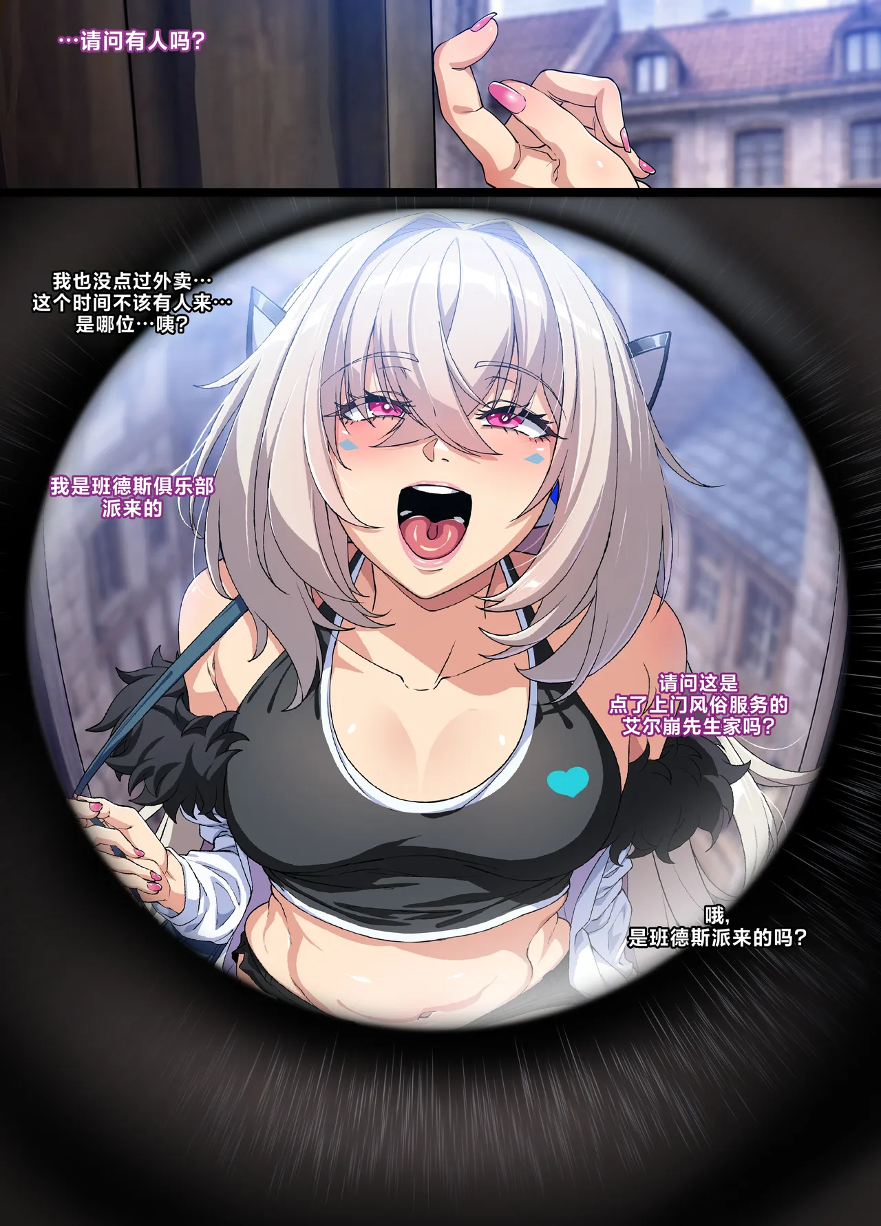 ELSWORD Series C<2#EVE Sariel2> - صفحة 2