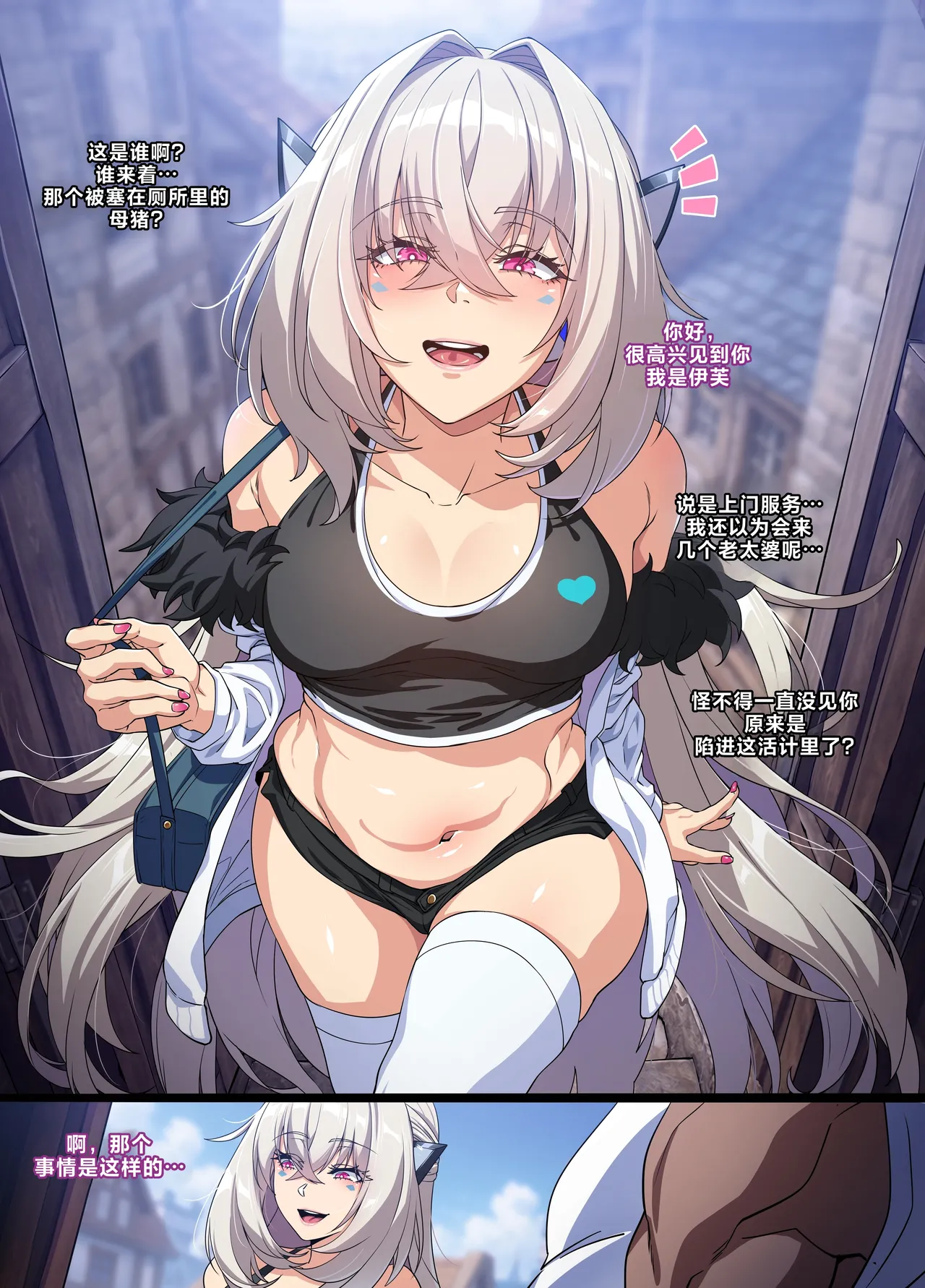 ELSWORD Series C<2#EVE Sariel2> - صفحة 3