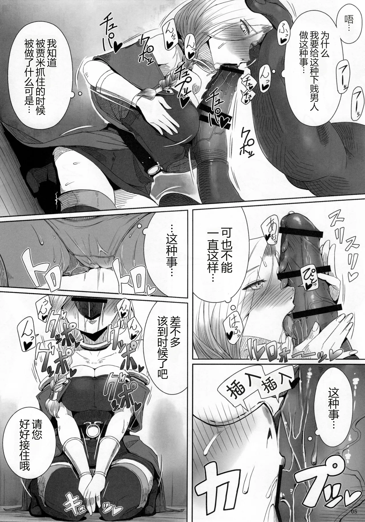 Monster to Orusuban suru Seikatsu - หน้า 7
