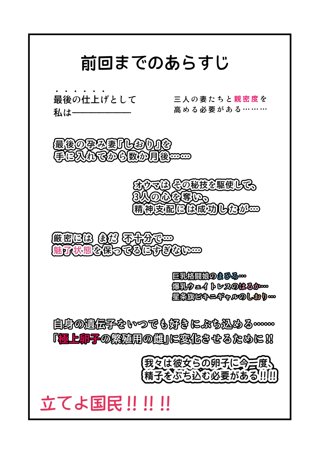 Shiori DAYS - 页 3