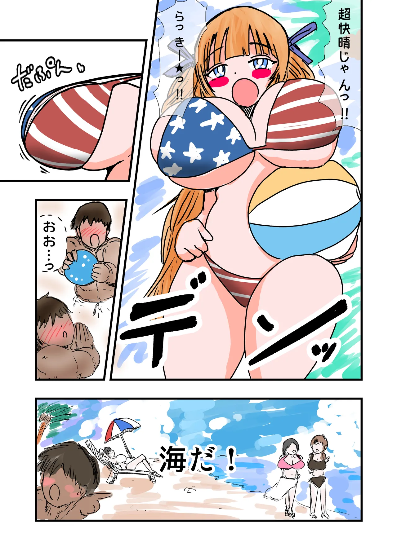 Shiori DAYS - 页 6