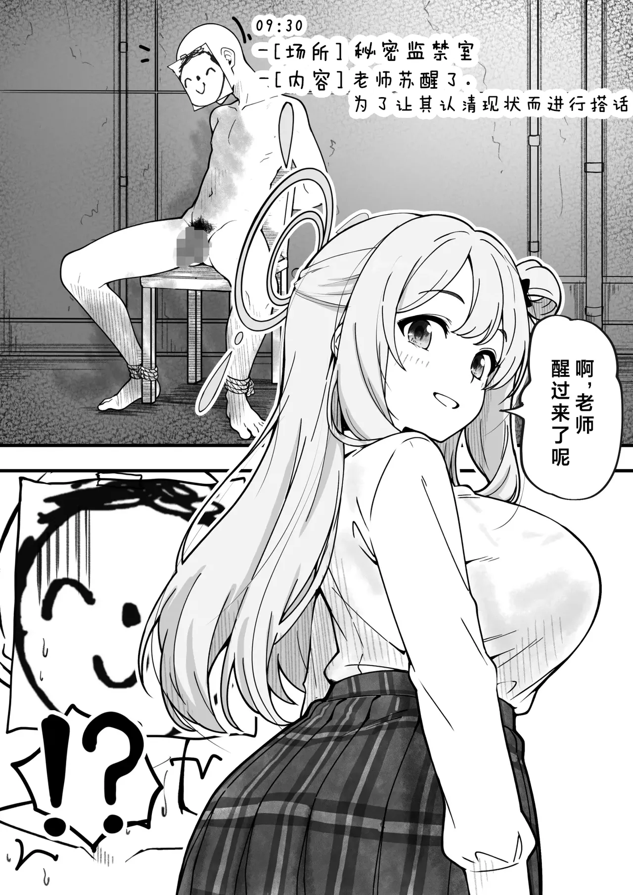 先生で埋める穴 ノノミ編 (ブルーアーカイブ) | 老师，请把我的空缺填满 野乃美篇（蔚蓝档案） - Страница 3