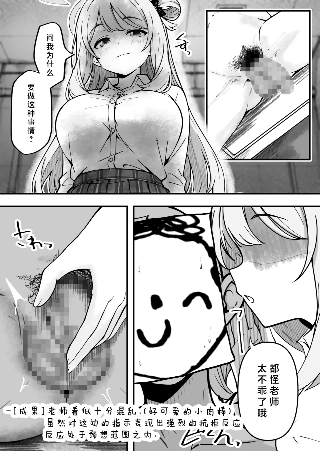 先生で埋める穴 ノノミ編 (ブルーアーカイブ) | 老师，请把我的空缺填满 野乃美篇（蔚蓝档案） - Страница 4