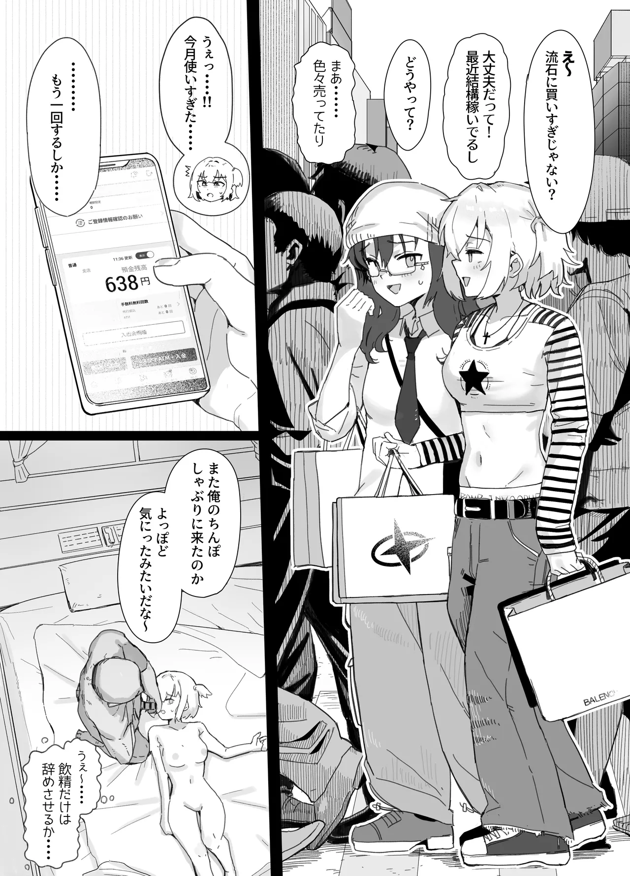Kasegi Kata ① KinketuJK Enkou - Página 7