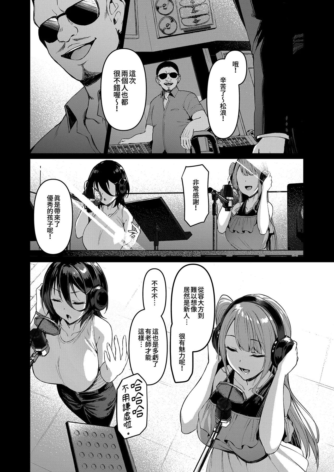 Kegareboshi Kuro | 污穢之星・黑 - หน้า 8