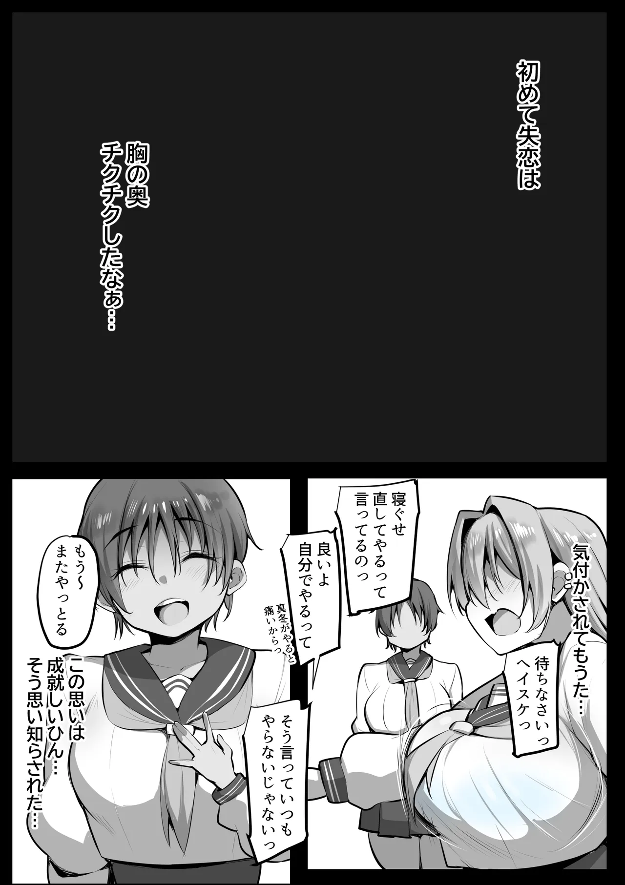 僕の従者たち２ - Pagina 3