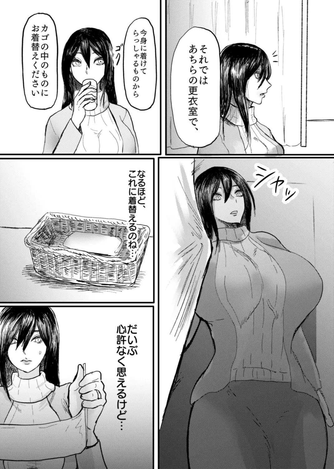 悪徳エステサロン式 人妻の膣内に無許可子孫繁栄施術 - ページ 3