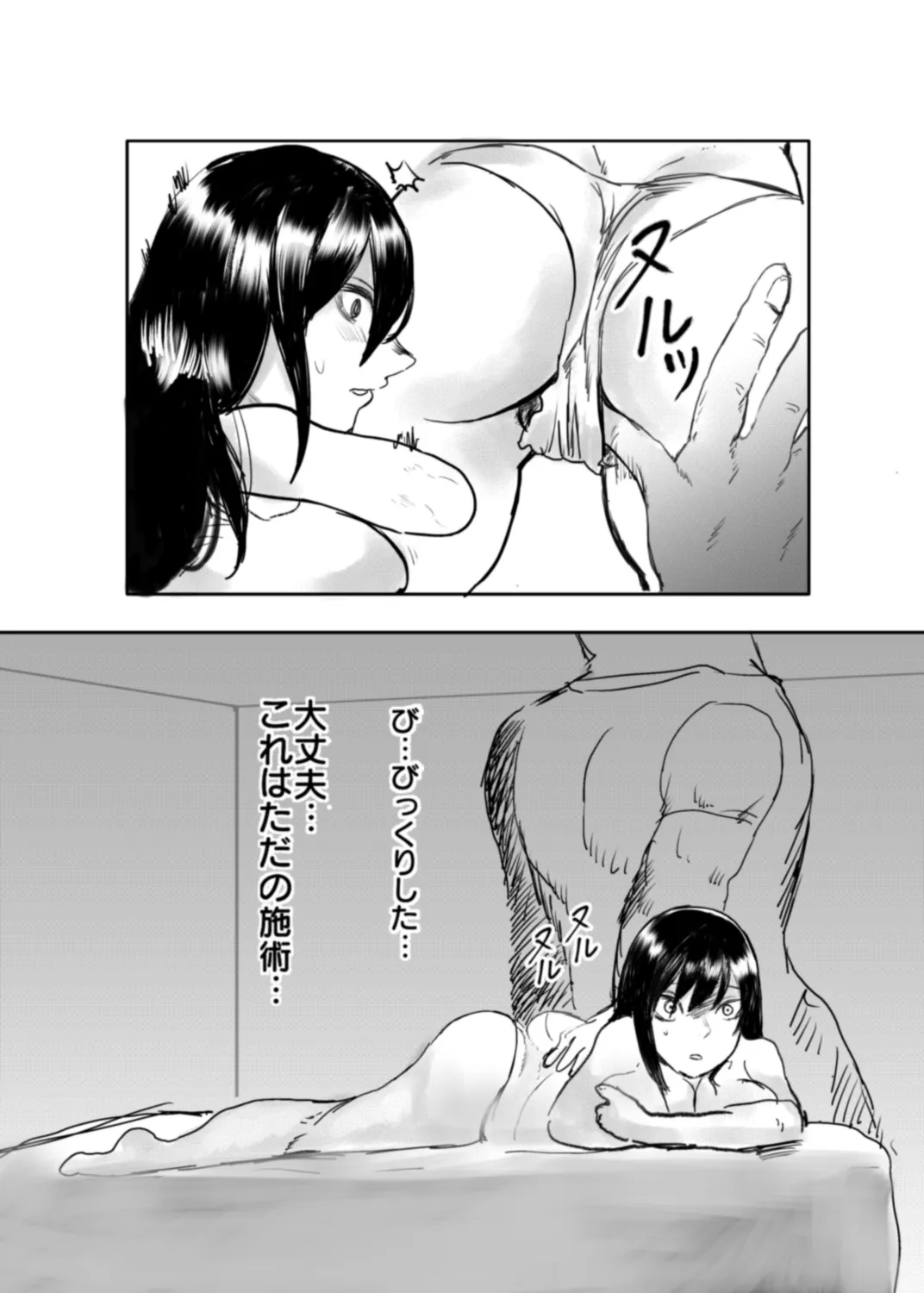悪徳エステサロン式 人妻の膣内に無許可子孫繁栄施術 - ページ 6