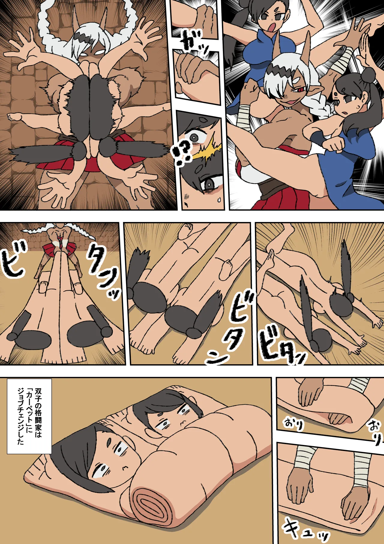 State-Changing Battle Royale - Page 7