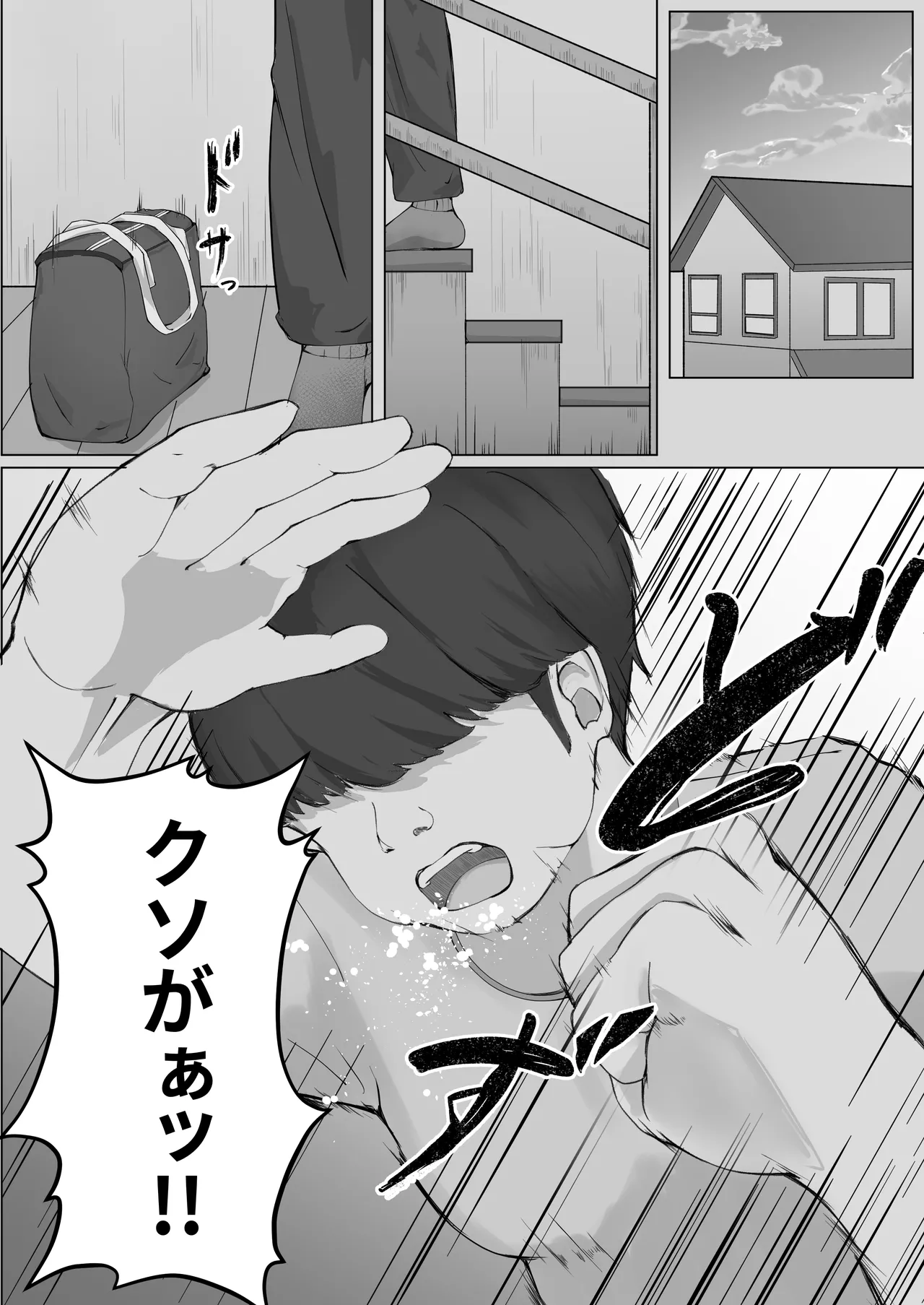 僕をいじめる女を某素人レイプサイトで注文したら大人達にぐちゃぐちゃにされて家に届いたので僕は泣いて謝る君に復讐種付けレイプをしまくった。 - ページ 3