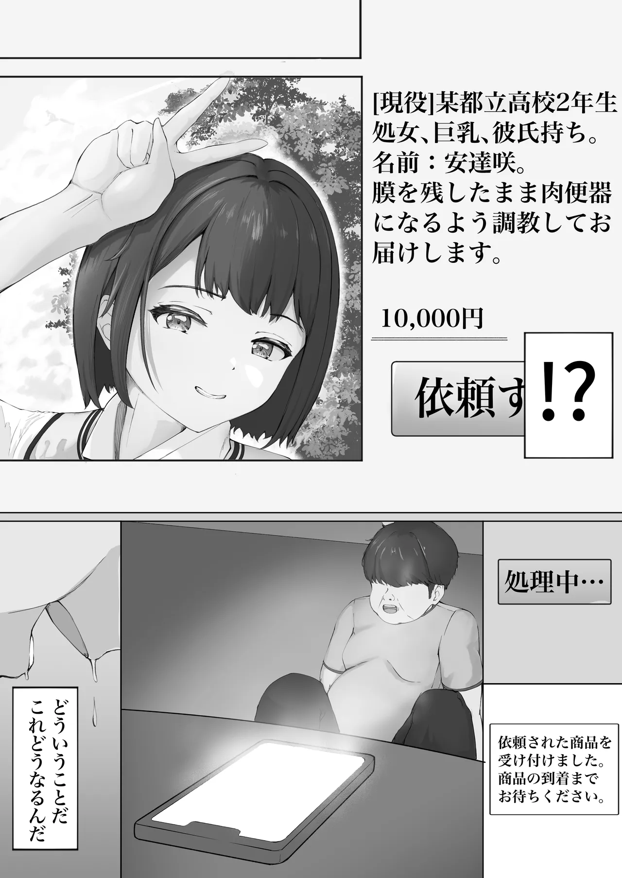 僕をいじめる女を某素人レイプサイトで注文したら大人達にぐちゃぐちゃにされて家に届いたので僕は泣いて謝る君に復讐種付けレイプをしまくった。 - ページ 5