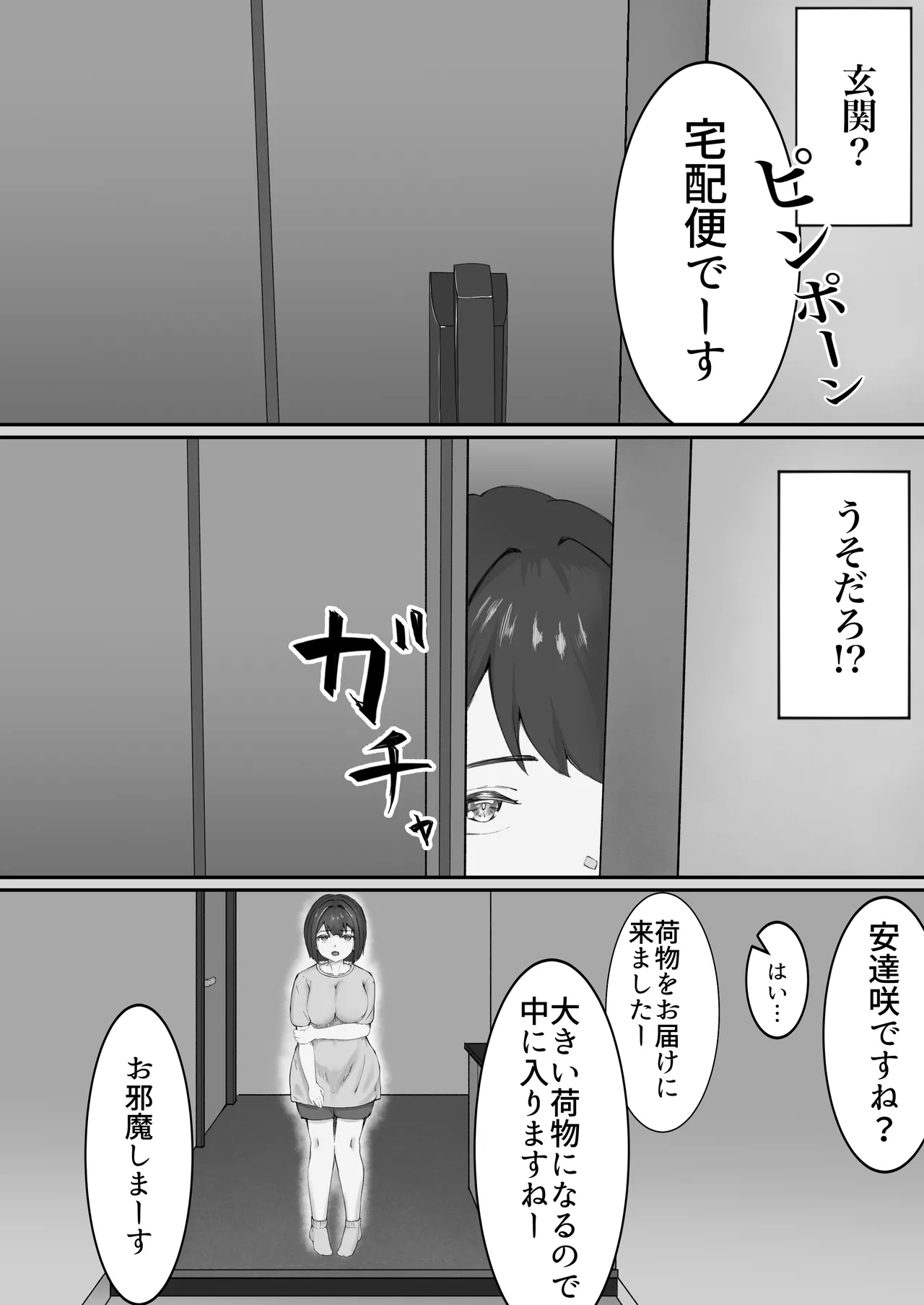 僕をいじめる女を某素人レイプサイトで注文したら大人達にぐちゃぐちゃにされて家に届いたので僕は泣いて謝る君に復讐種付けレイプをしまくった。 - ページ 7