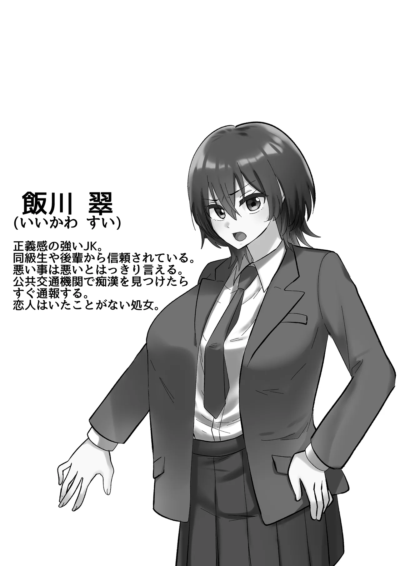 反抗してきたクール女子を催●アプリで好き放題 - ページ 2