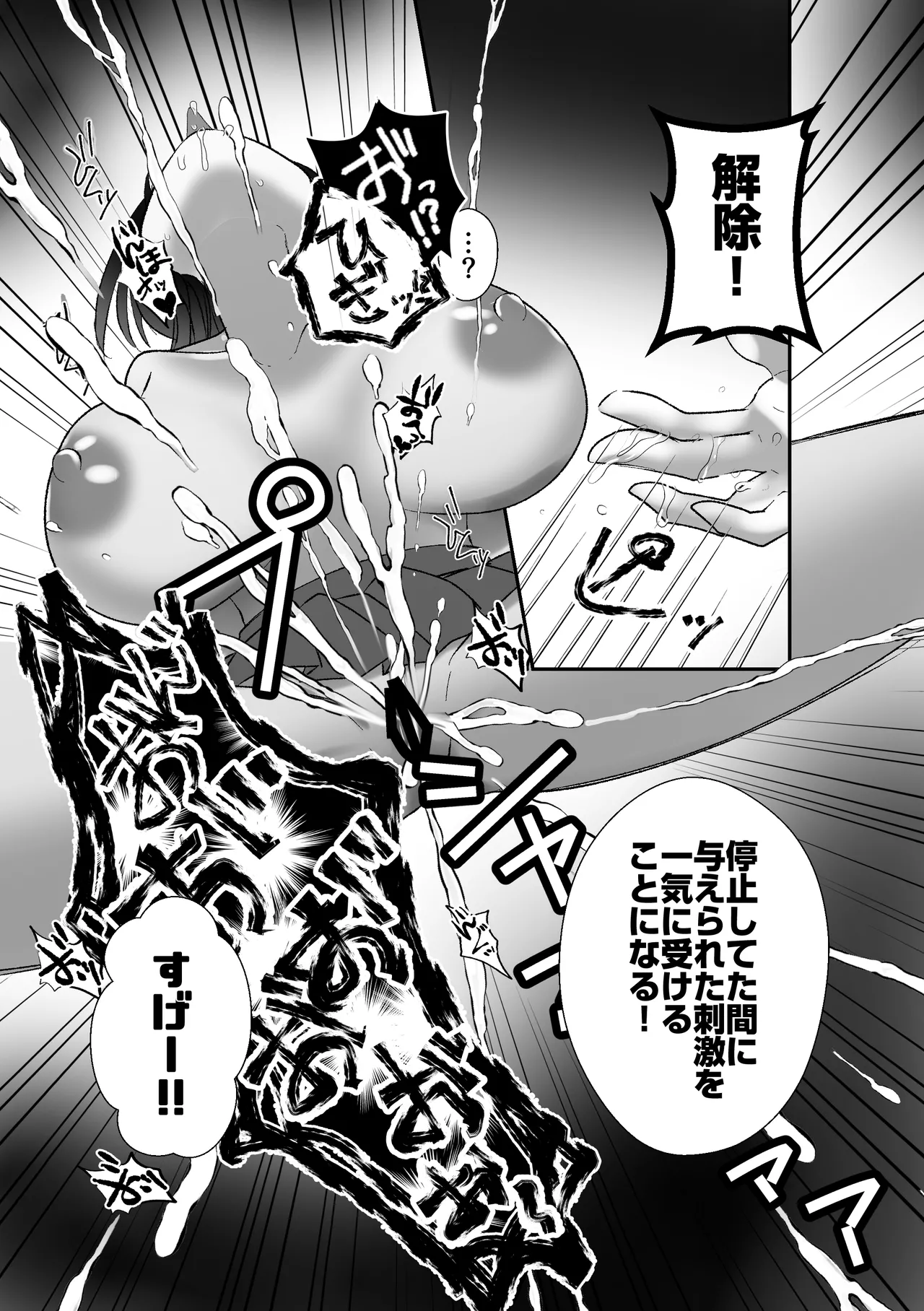 反抗してきたクール女子を催●アプリで好き放題 - ページ 7