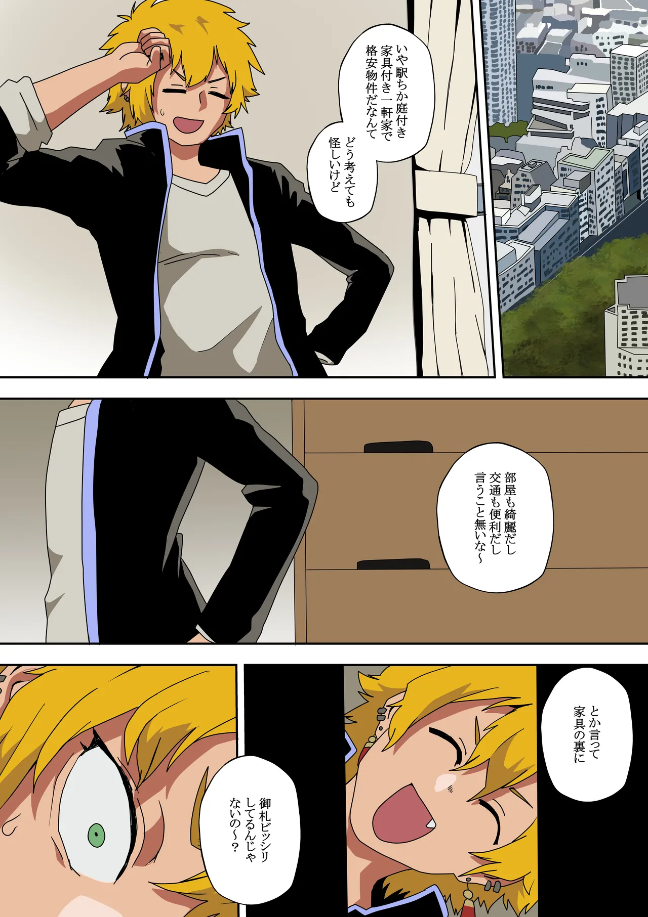 A story about falling in love with the "Gap Woman" haunting my new home. - Page 2