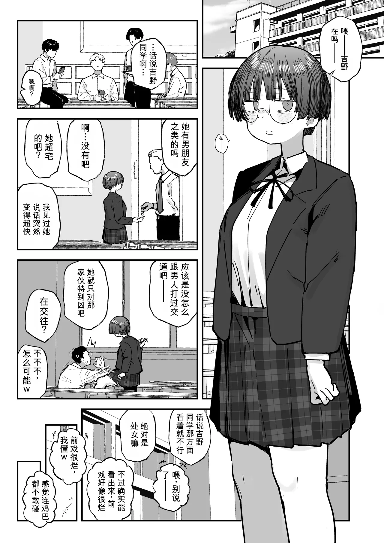 Bokutachi, Seihreki Furendo | We're Kink Buddies! Sequel - หน้า 1