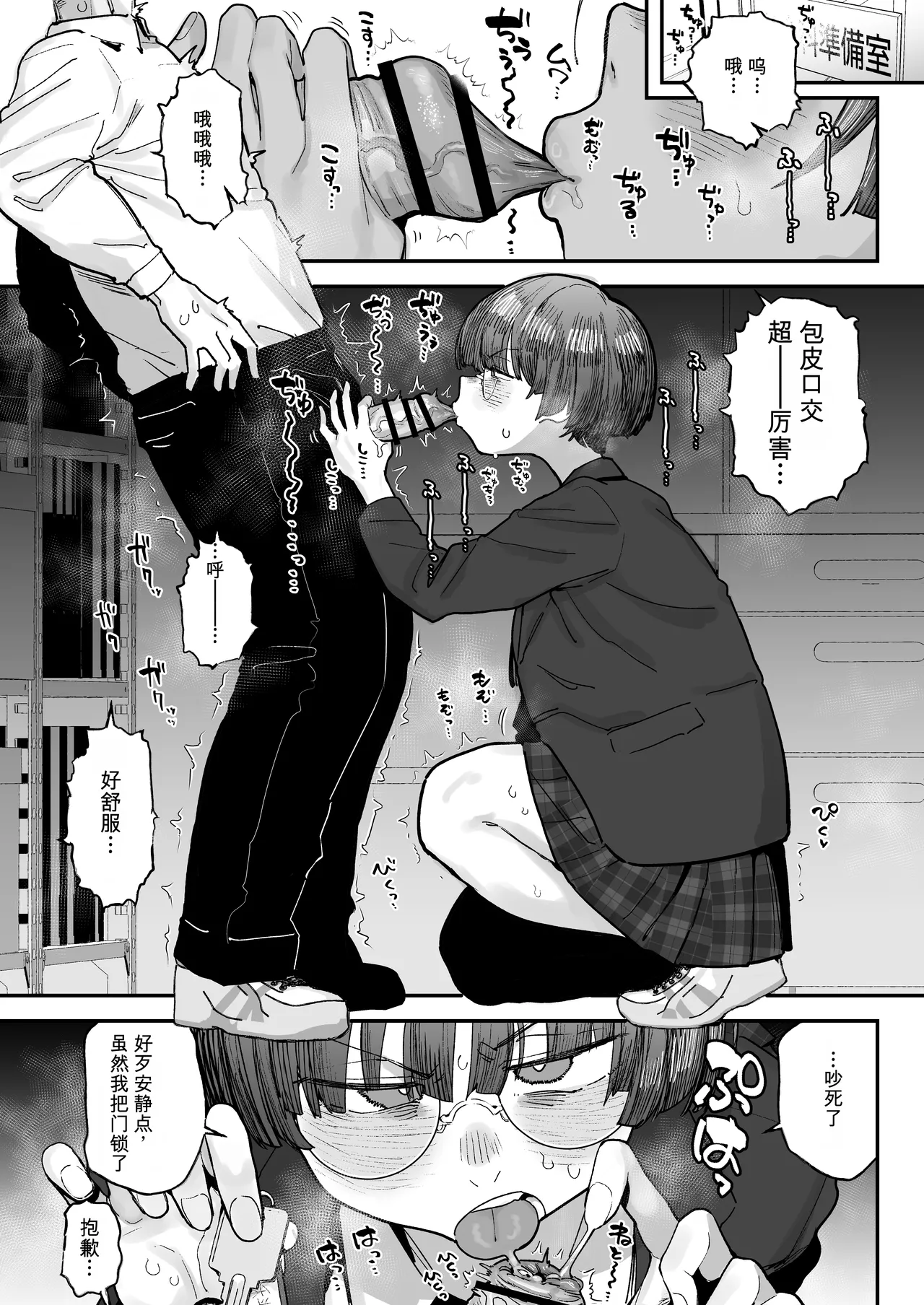 Bokutachi, Seihreki Furendo | We're Kink Buddies! Sequel - หน้า 2
