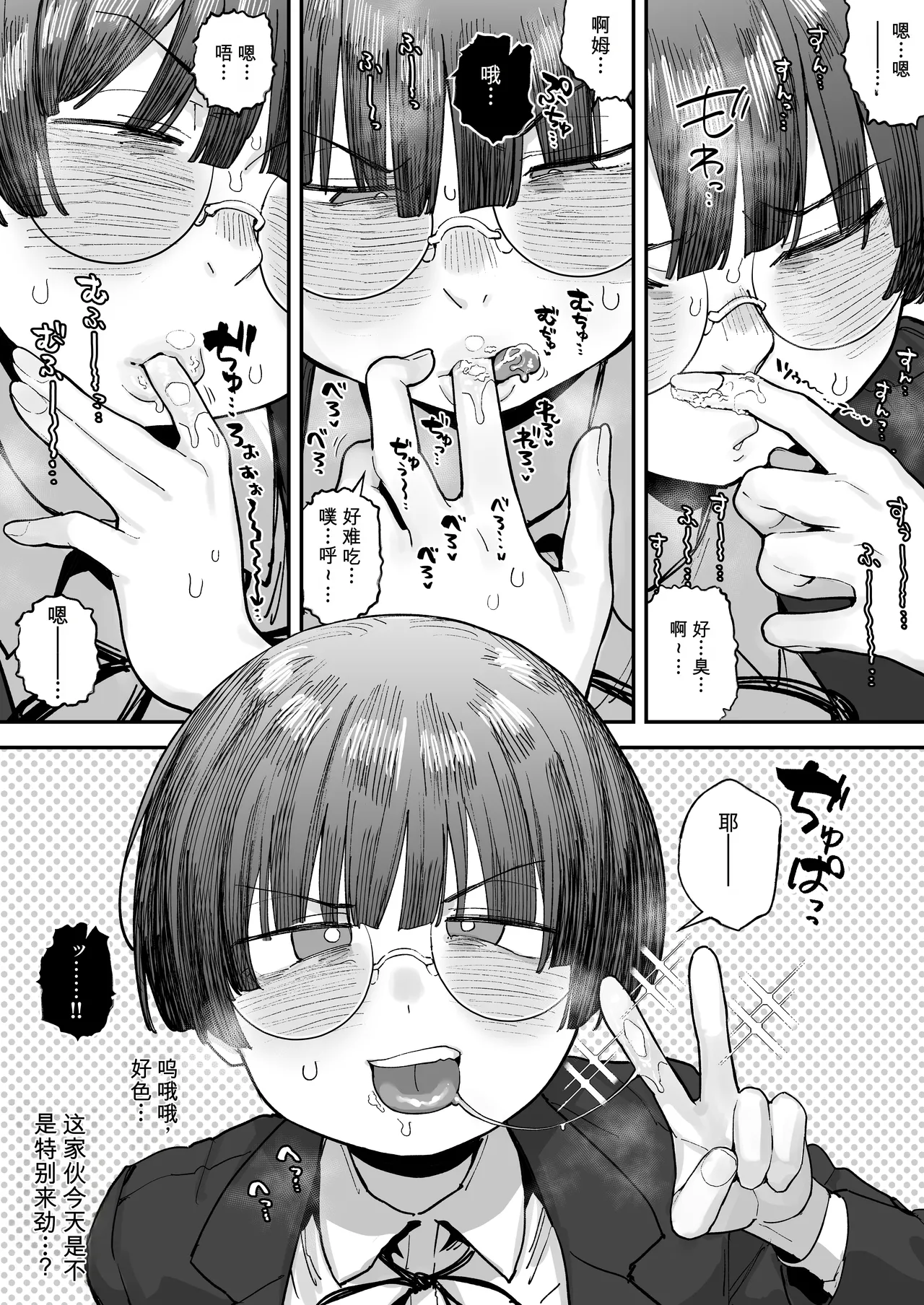 Bokutachi, Seihreki Furendo | We're Kink Buddies! Sequel - หน้า 5