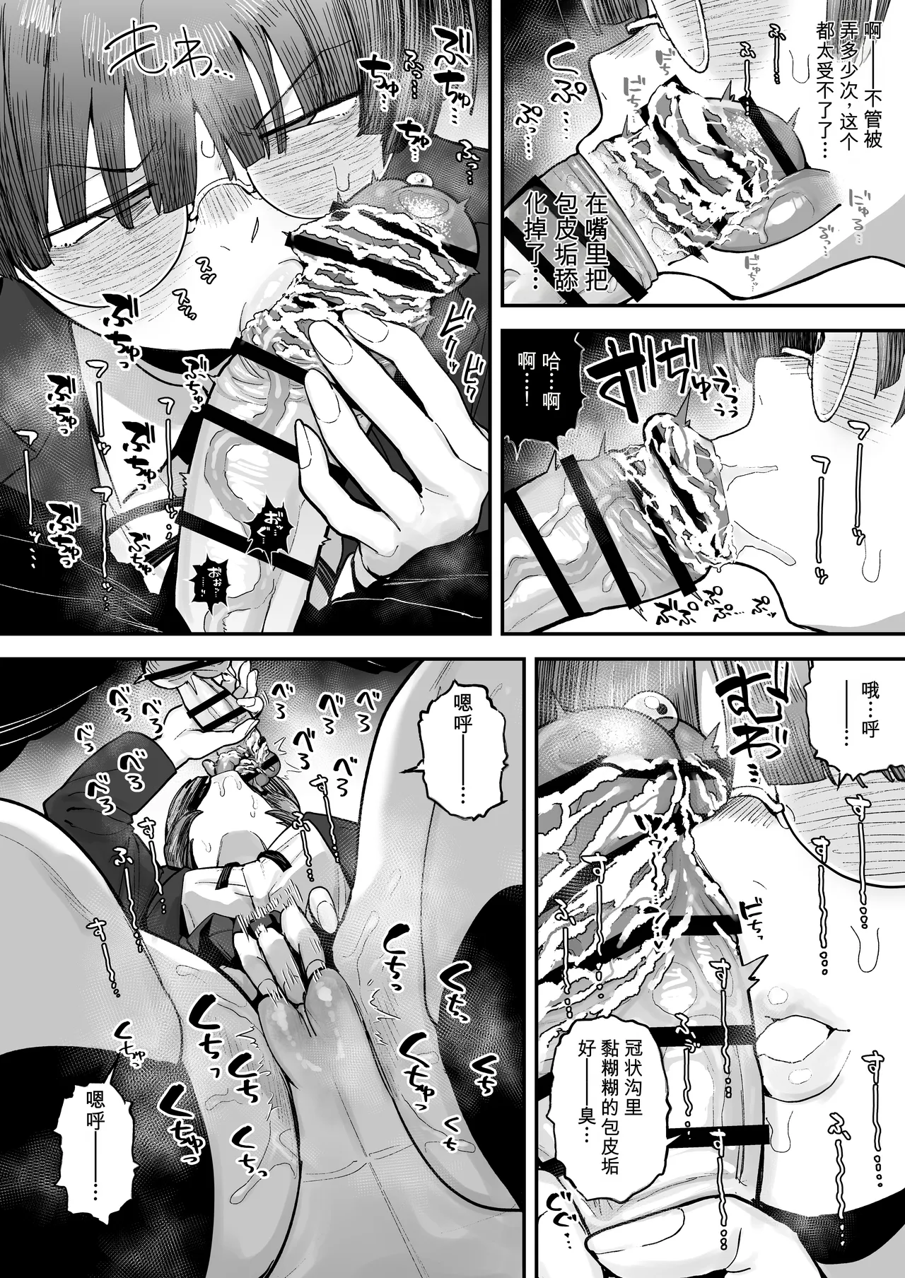 Bokutachi, Seihreki Furendo | We're Kink Buddies! Sequel - หน้า 8