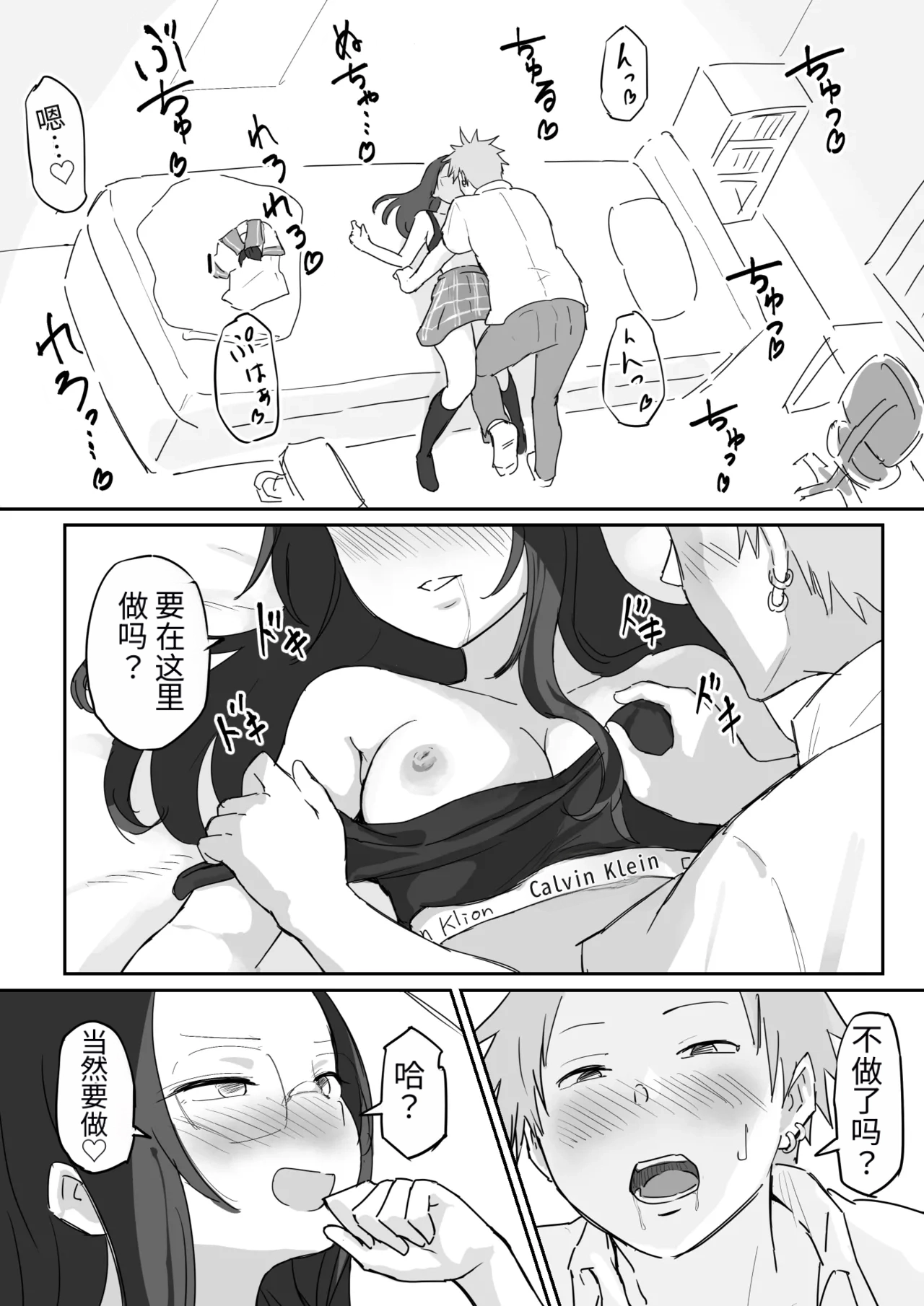 Kareshi Mochi de Namaiki na Imouto ga Neteru Ore no Chinpo de Onanie Shiteta - Page 4