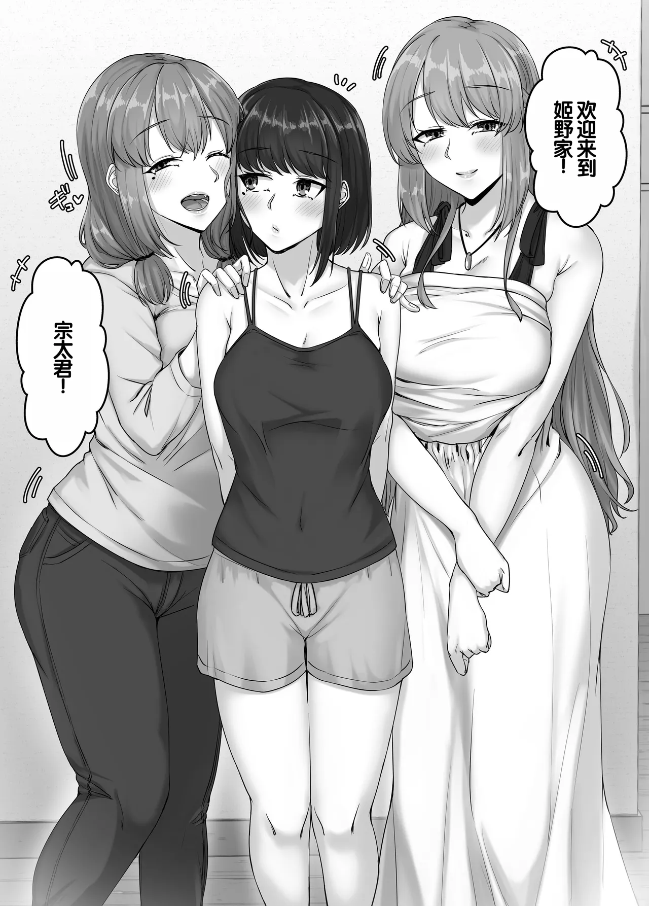 Osananajimi haha shimai oyako to no harem seikatsu ~Osananajimi no shimai to namahame nakadashi shita natsuyasumi~ - Strona 6