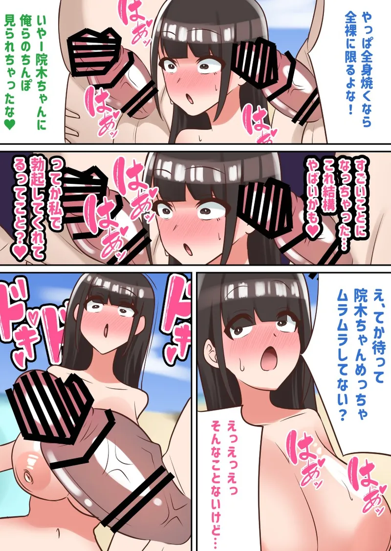 陽キャと海に行くことになった巨乳陰キャちゃんがビーチでめちゃくちゃに犯●れてエロ女に改造される話 - ページ 5