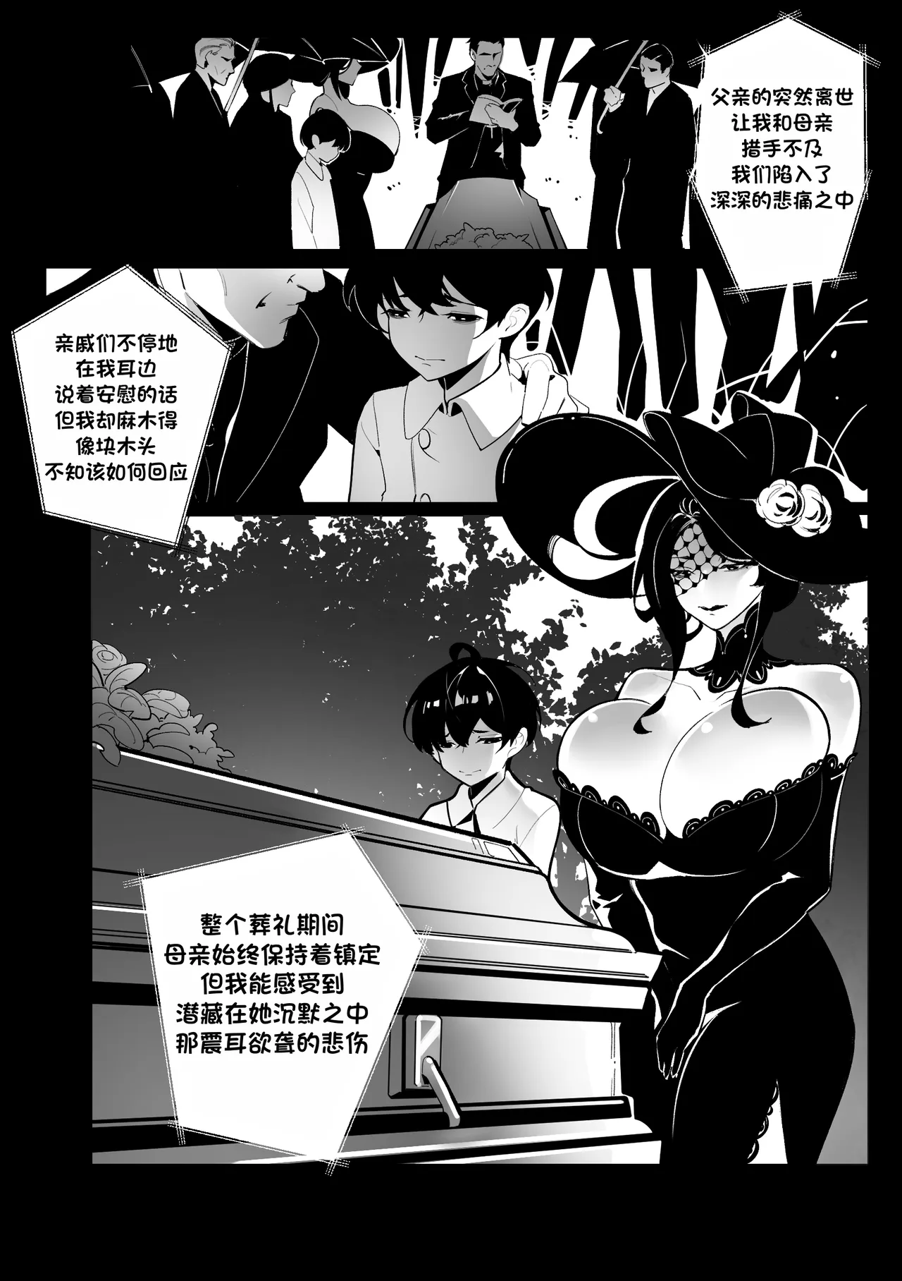 Reina&Yuto - Page 2
