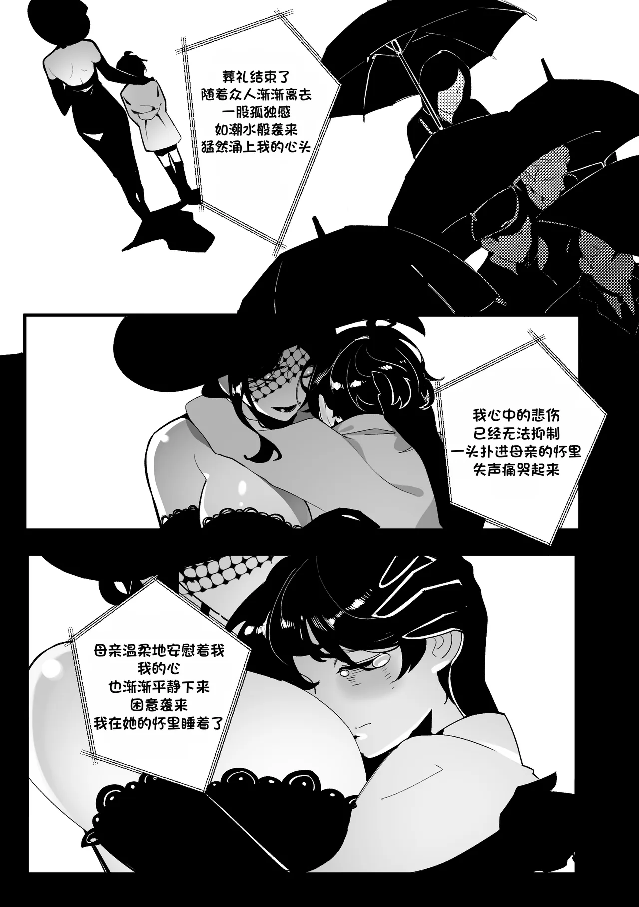 Reina&Yuto - Page 3