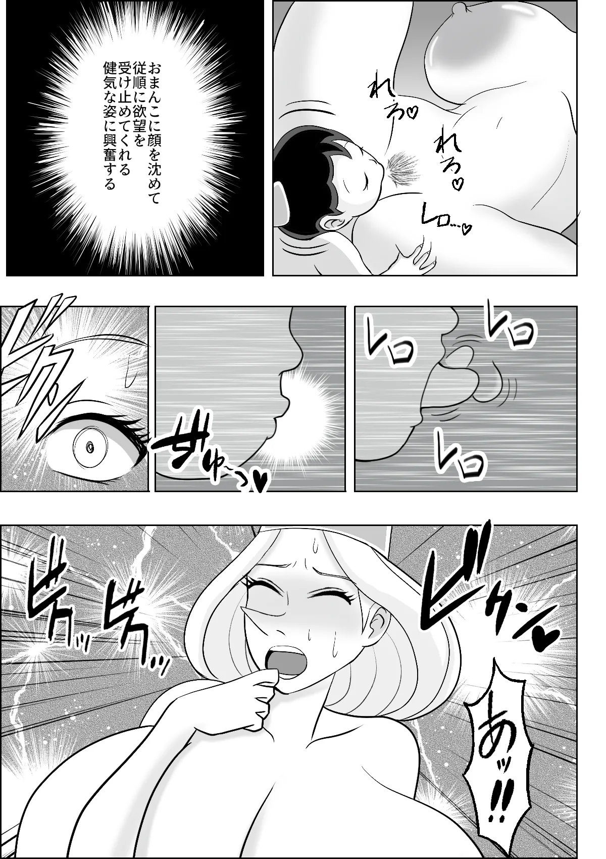 義母で巨乳の王妃をクンニでイカせて中出し - ページ 8
