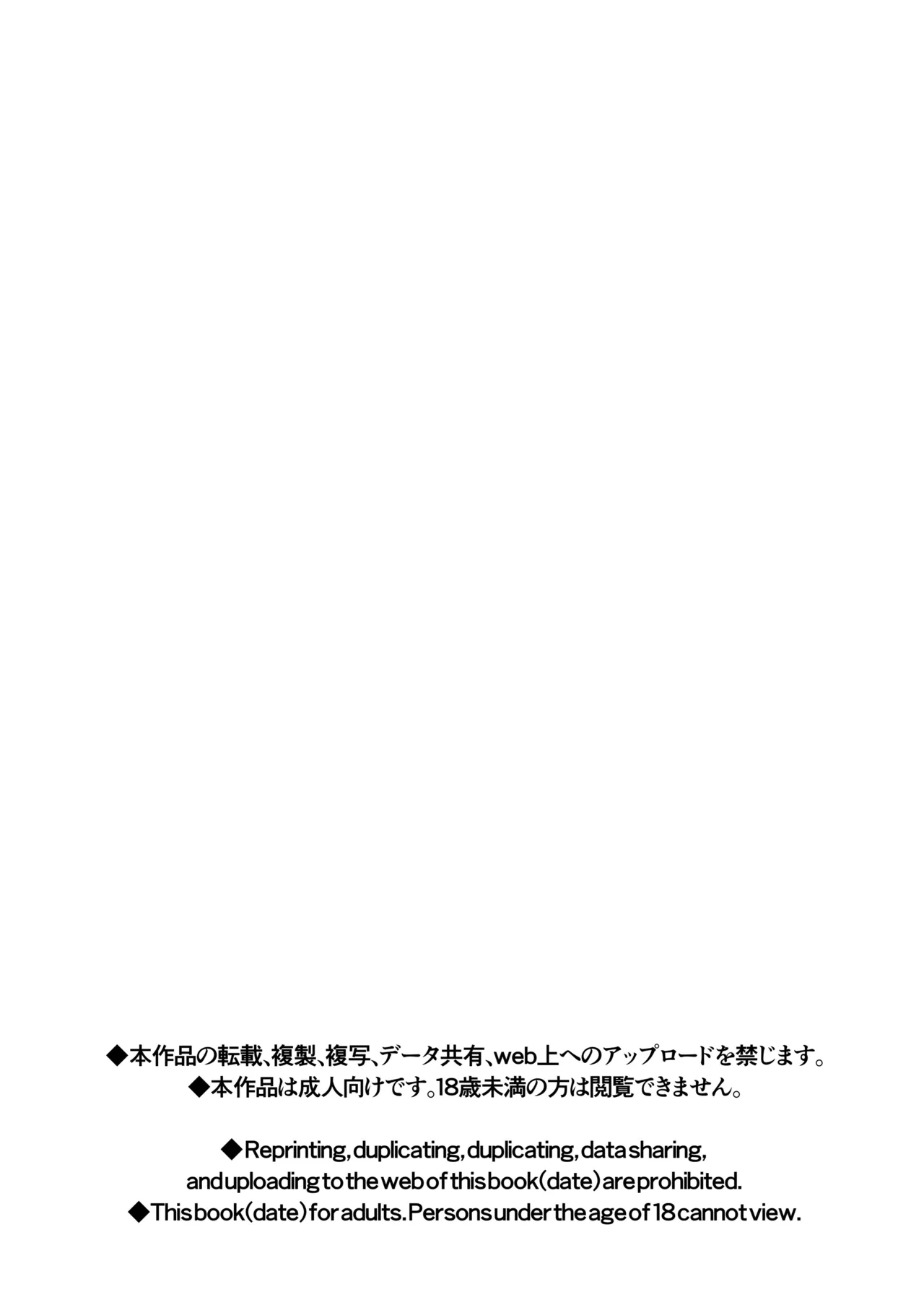 Futanari kizaseba oni Urara - หน้า 3
