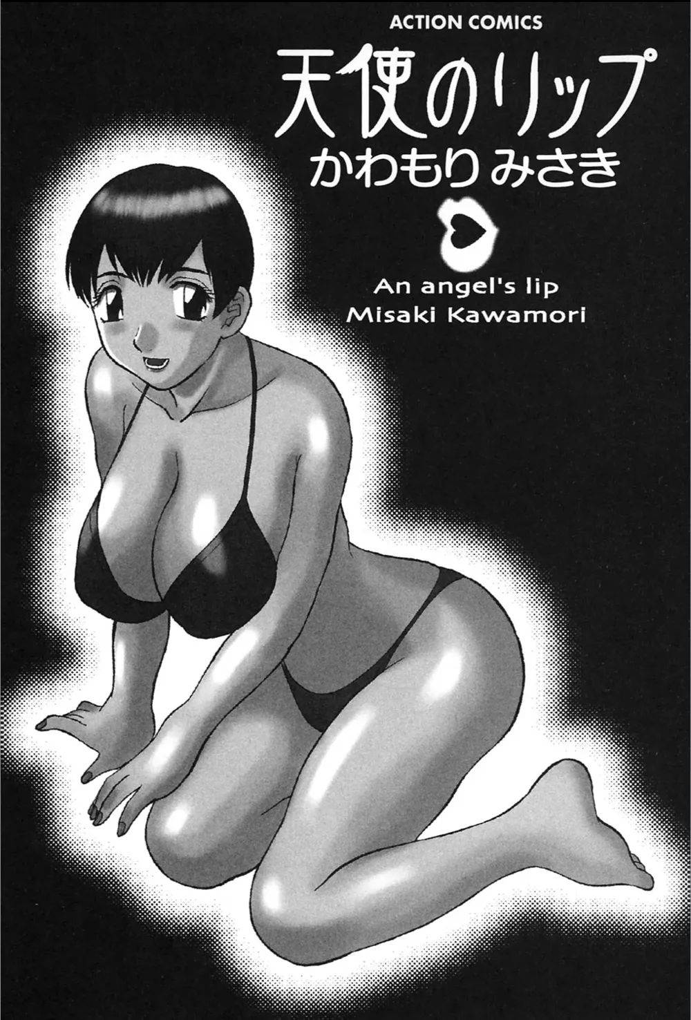 Tenshi no Lip - ページ 3