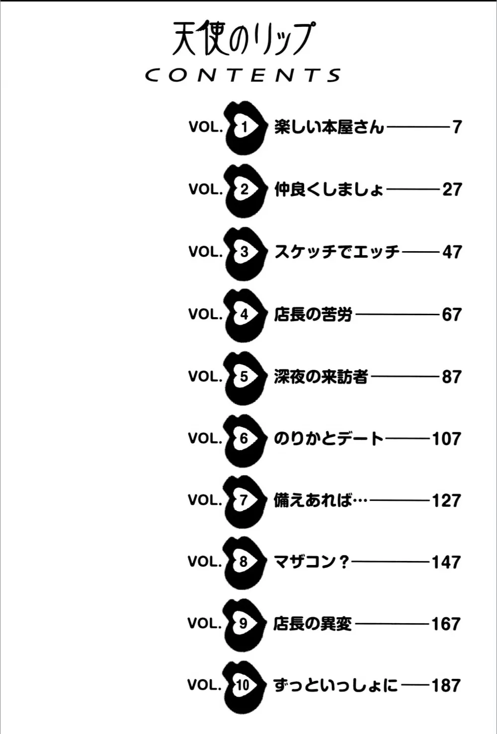 Tenshi no Lip - ページ 4