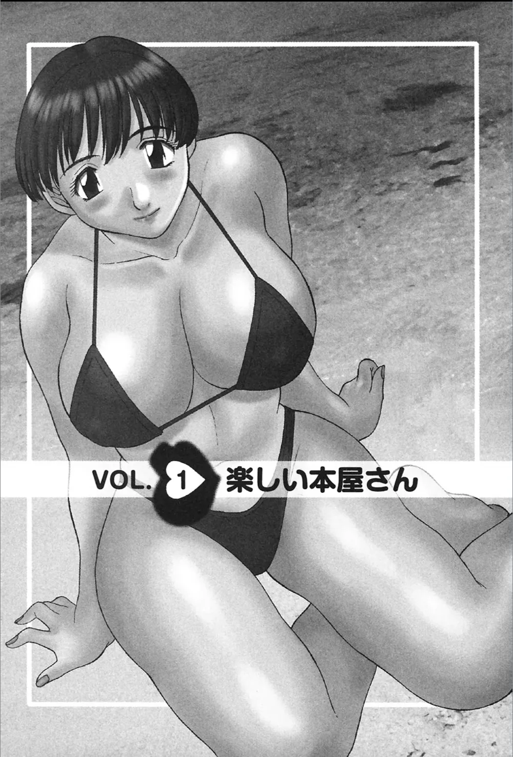 Tenshi no Lip - ページ 6