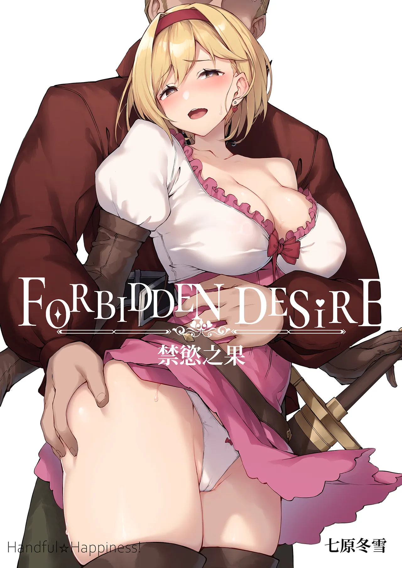 Forbidden Desire | 禁慾之果 - Страница 2