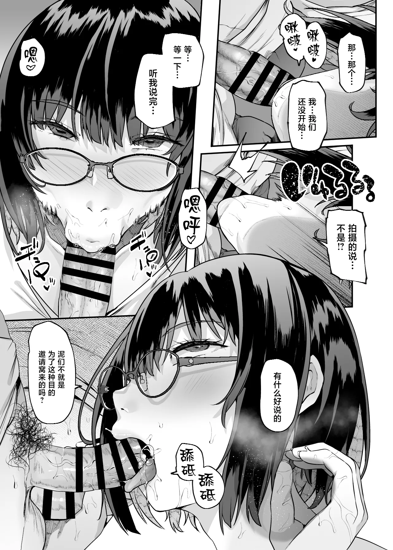 Kekkyoku, Ecchi na Onee-san ga Saikyou tte Wake!? - 페이지 4