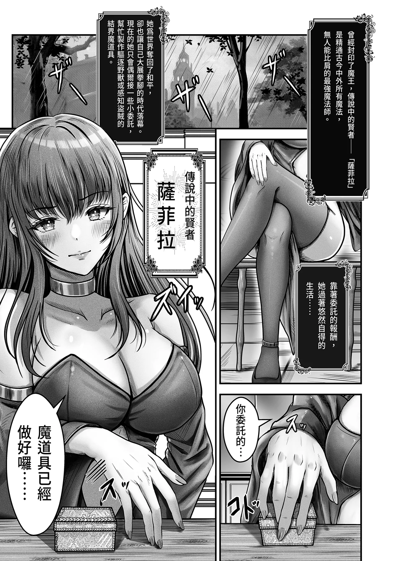 Saimin Kenja ~Hyakunen Ikita Onna Kenja wa Jibun no Saimin Mahou ni wa Aragaemasen~ | 催●賢者～百年女賢者無法抵抗自己的催●魔法 - Сторінка 5