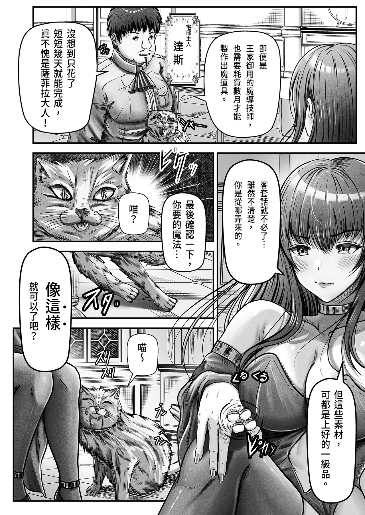 Saimin Kenja ~Hyakunen Ikita Onna Kenja wa Jibun no Saimin Mahou ni wa Aragaemasen~ | 催●賢者～百年女賢者無法抵抗自己的催●魔法 - Сторінка 6